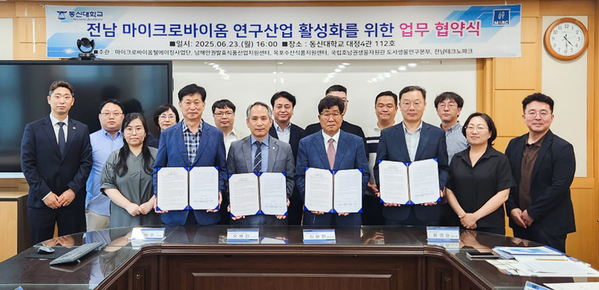동신전남협약.jpg