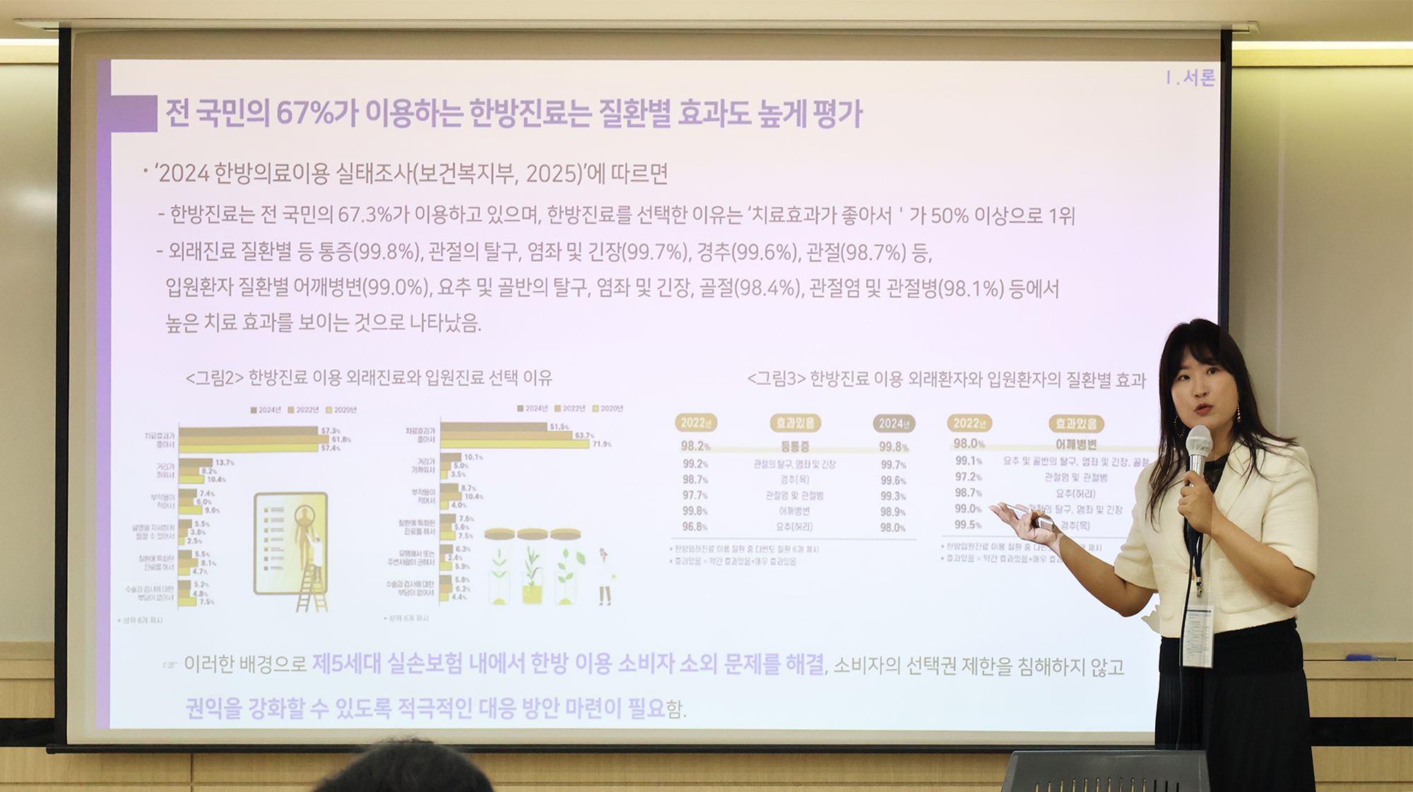 실손 한방보장2-2.jpg