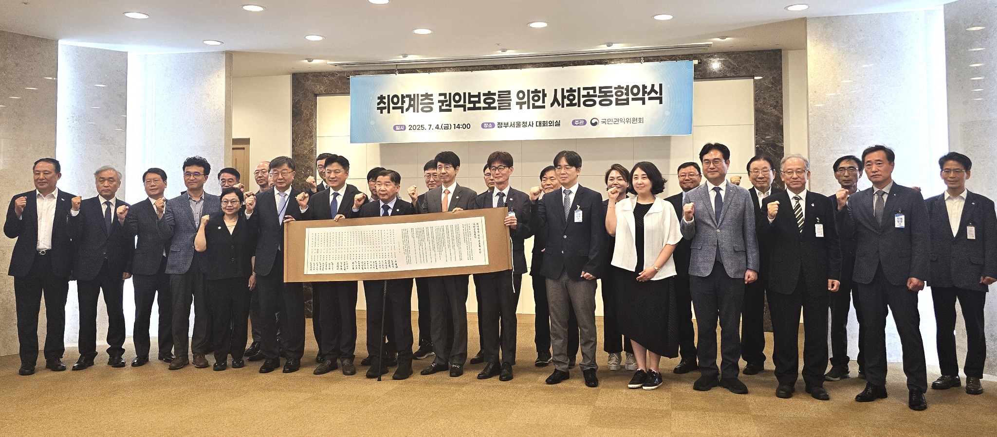 권익위 단체.jpg