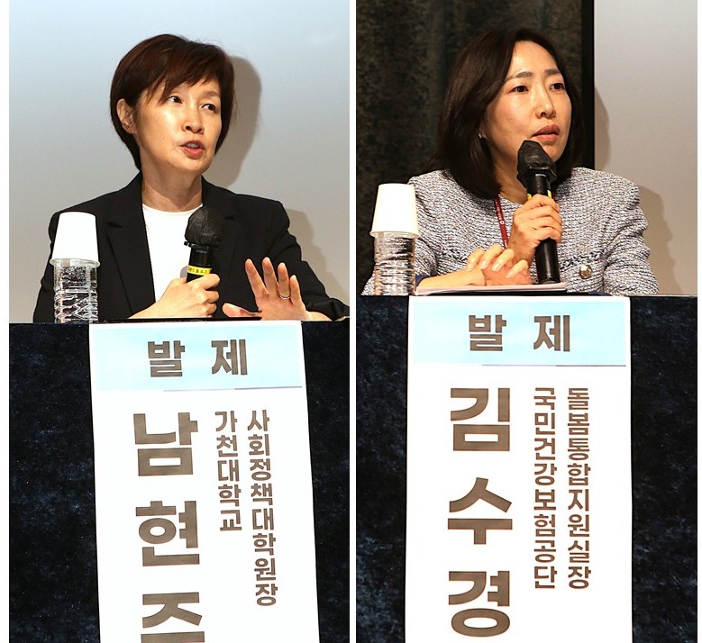 건보공단 통합돌봄포럼_1.jpg