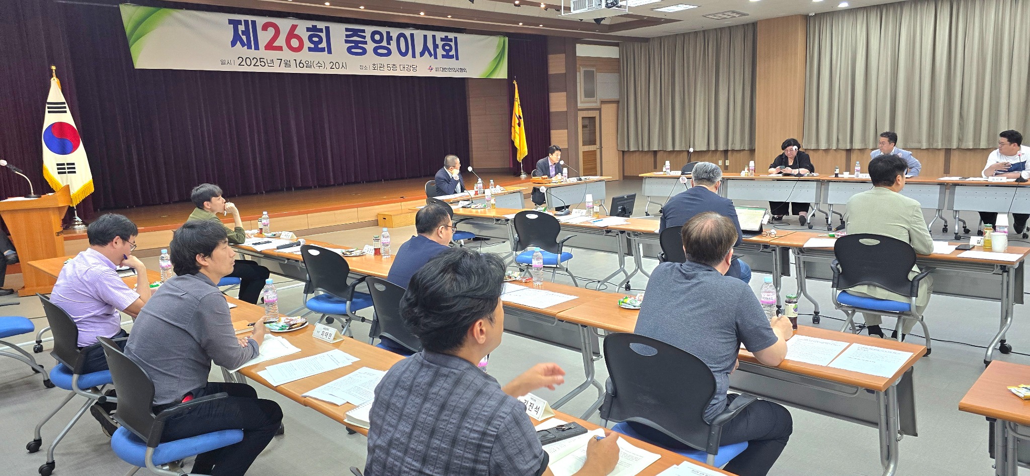 중앙이사회 (4).jpg