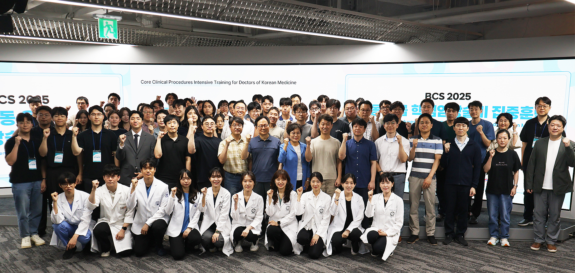 단체 화이팅.jpg