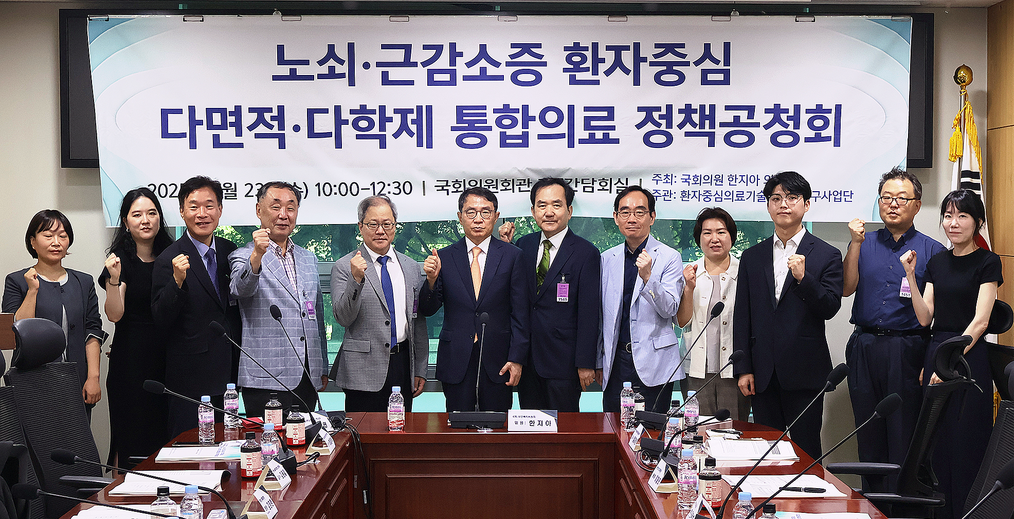 노쇠 토론회1.jpg