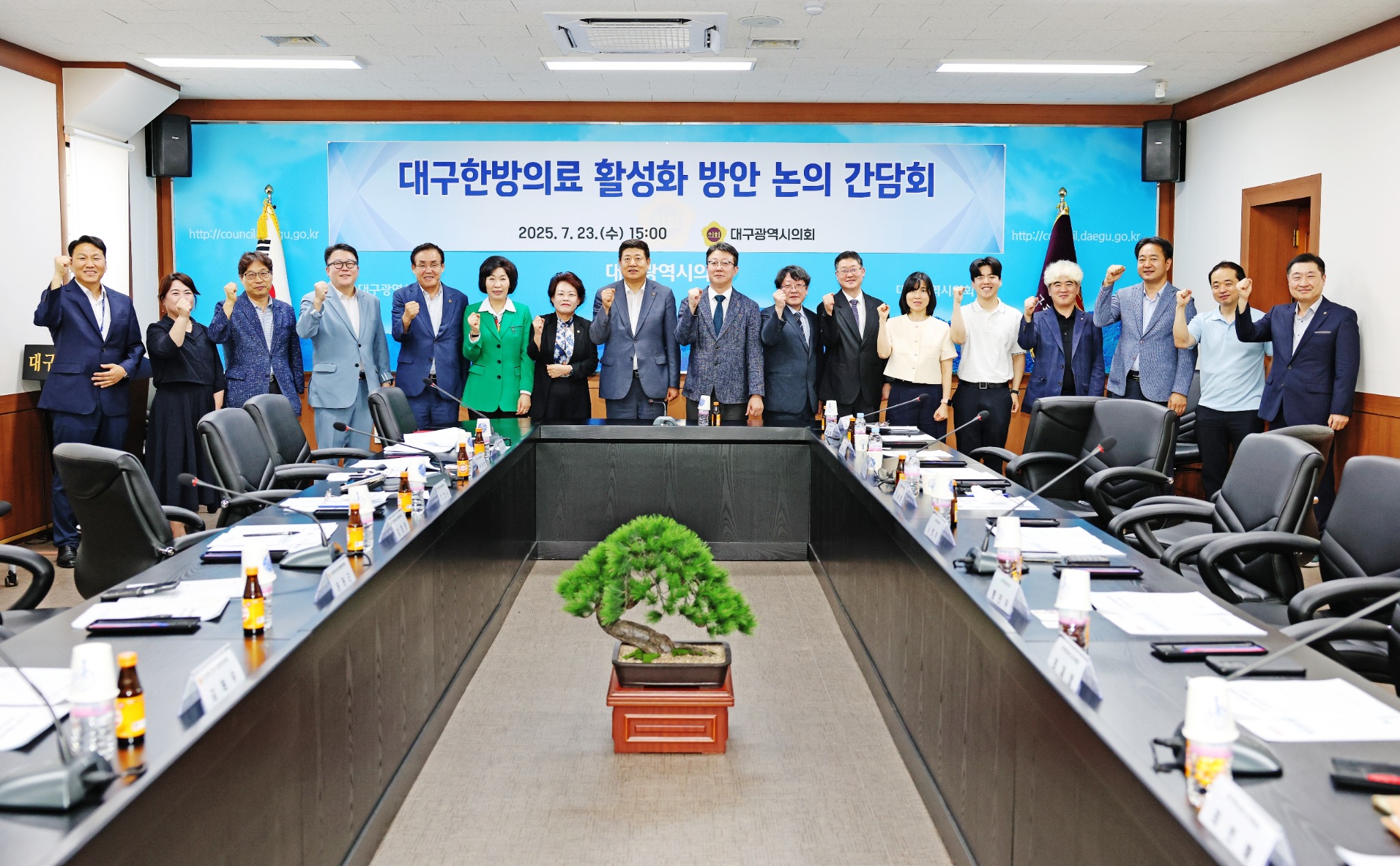 대구시한의사회 간담회.jpg