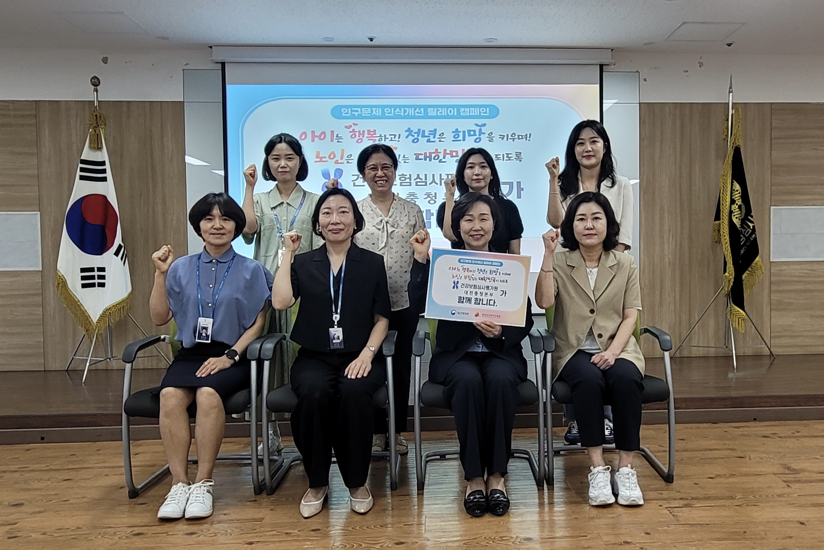 심평원 대전충청본부, 인구문제 인식개선 릴레이 캠페인 ‘동참’