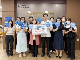 대구 이음한의원, 범물종합사회복지관에 성금 200만원 기탁