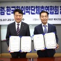 “미래 핵심산업에서 한의약 활용할 정책 개발 연구”