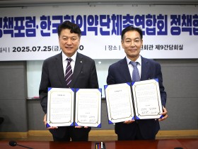 “미래 핵심산업에서 한의약 활용할 정책 개발 연구”