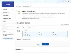 자동차보험 진료기관 ‘쉽고 빠르게’ 찾기 가능해진다