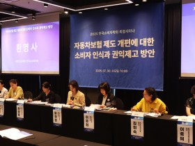 '자배법 개정안'에 소비자 반발 확산…“환자 회복·정보 침해”