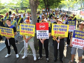 국민건강 외면한 자배법 개정안…한의협과 시민단체 ‘분노’