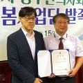 대전 중구한의사회, ‘통합돌봄사업단’ 발족