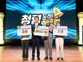 “도전, 청렴 골든벨을 울려라!”