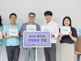 “미래세대의 건강한 성장을 응원합니다∼”