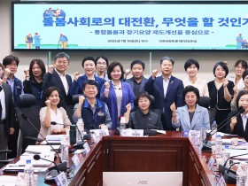 ‘돌봄사회로의 대전환’…일차의료, 재가·요양·재활 등과 협업해야