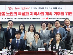 “‘존엄한 Aging in Place’…인지장애 노인의 재가 정책 시급”