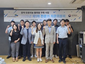 “한의약 디지털 혁신의 출발점 기대”