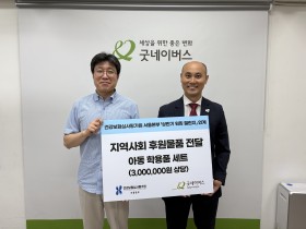 심평원 서울본부, 지역사회 나눔 실천