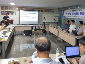 경북한의사회, ‘한의 AI 마케팅 활용’ 특별 강좌