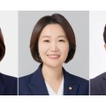 국회 복지위에 이수진 간사, 이소영·권성동 의원 보임