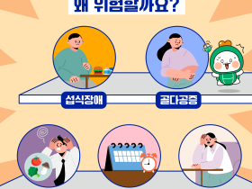“뼈팔 갖고파”…극단적 체형 만들기 유행 ‘우려’