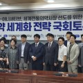 한의약 세계화 전략 국회토론회(25일)