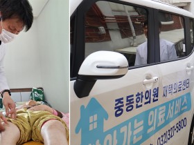 “‘함께 돌보는 힘’…부천시에서 보여준 한의 통합돌봄의 가능성”