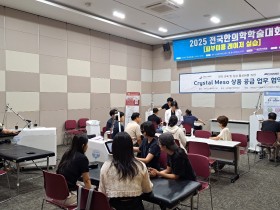 “교육과 산업 연계로 한의학의 미래를 밝힌다”