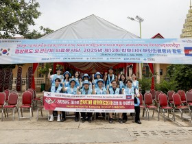 “사랑으로 전하는 마음, 건강한 캄보디아”
