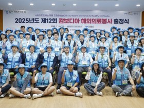 경북 5개 보건의료단체 캄보디아 의료봉사 출정식