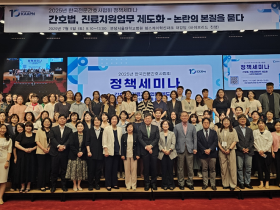 “간호법, 진료지원업무 제도화-논란의 본질을 묻다”