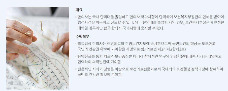 외국 한의대.jpg