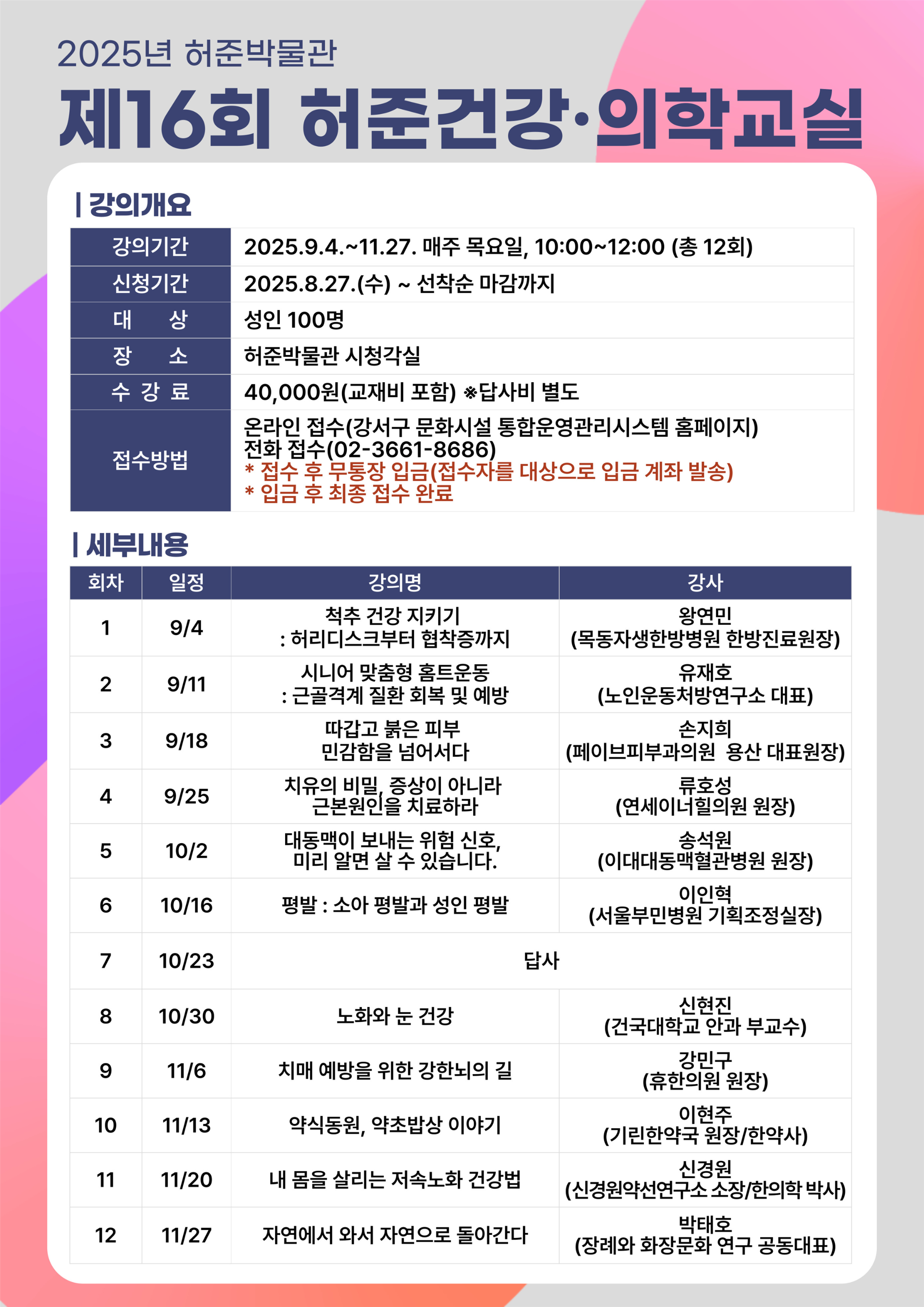 허준 박물관.png