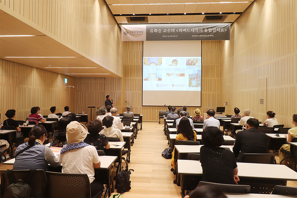 대전대 서울한방 통합암치료.png