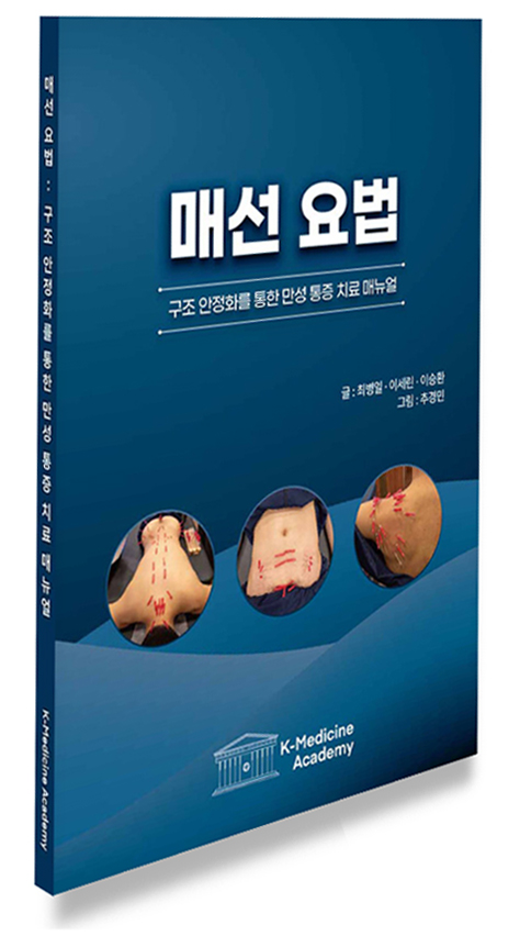 신간 매선.jpg
