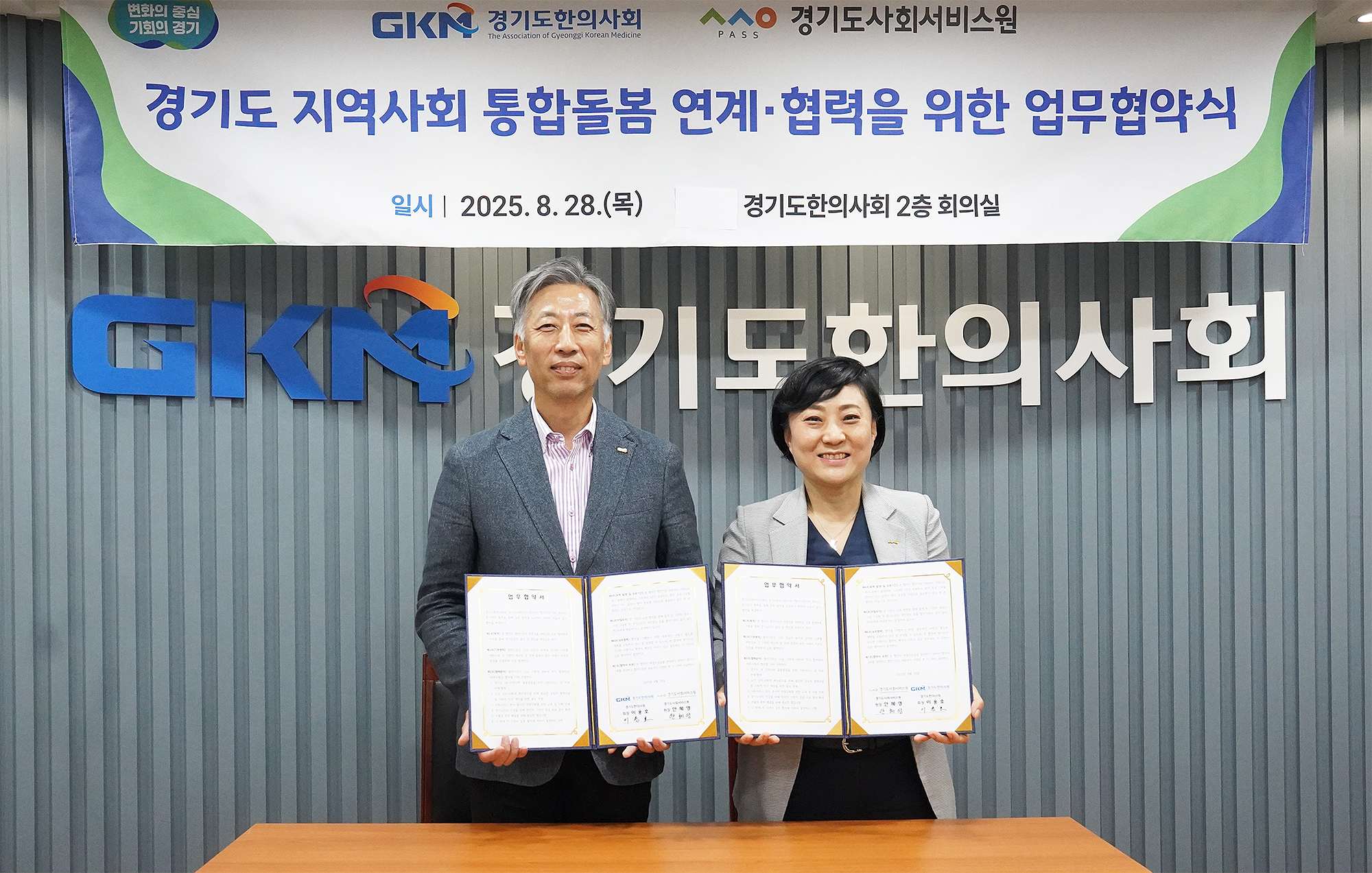 경기지부 사회서비스2.jpg