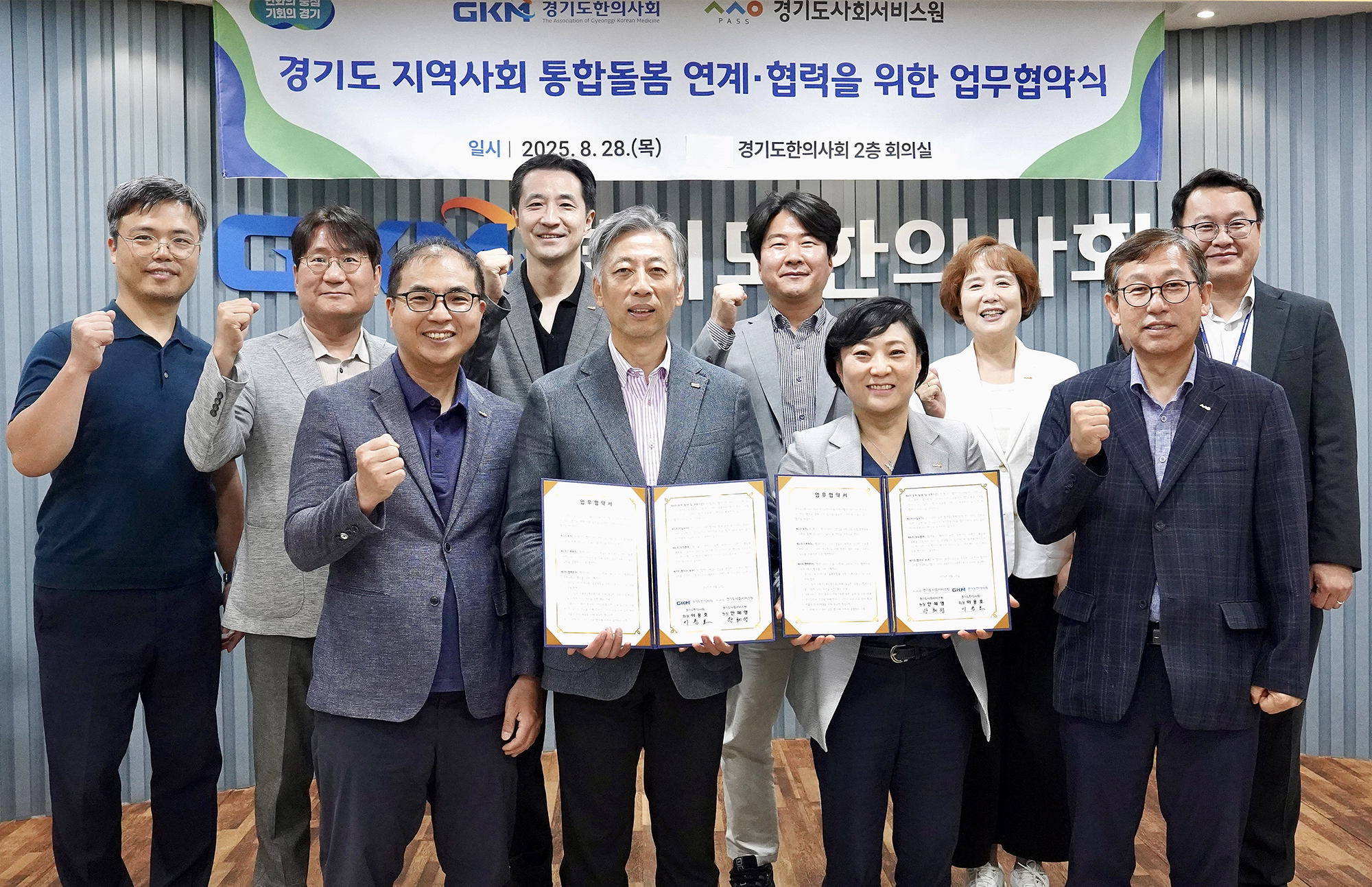 경기지부 사회서비스.jpg