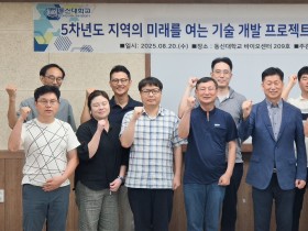 ‘지역의 미래를 여는 과학기술 프로젝트’ 성과 공유 및 확산 전략 모색