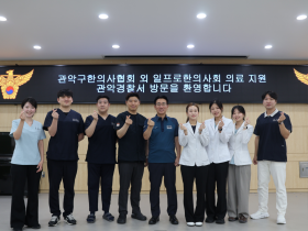 관악구한의사회-일프로추나연구회, 경찰관 대상 의료봉사