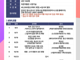 “알찬 의학 상식 강연 듣고 건강 지키세요”