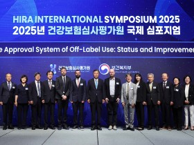 심평원, 2025년 국제 심포지엄 ‘성료’