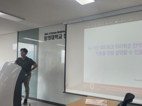 동의생리학회, 2025년도 하계학술대회 및 이사회 ‘성료’