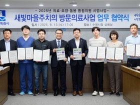 거동 불편한 취약계층 어르신에게 방문진료 서비스 제공