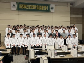 미래 한의사로서의 힘찬 출발 “응원합니다”