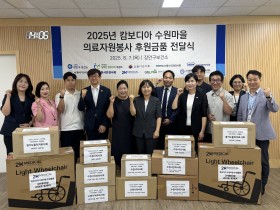 캄보디아 수원마을 의료봉사 후원물품 전달