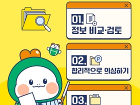 술 마시면 살 빠진다(?)…과장된 건강정보 확산 ‘주의’