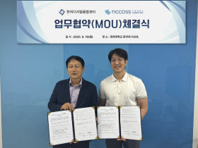 AI 기반 한의학 디지털 융합 및 인력 양성 ‘공동 협력’