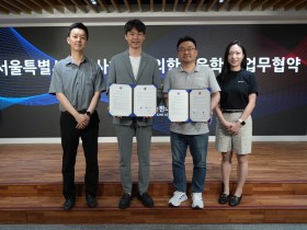 서울특별시한의사회·한의학교육학회, 업무협약 체결