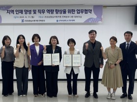 심평원 전북본부-전북대 간호대학과 업무협약 체결