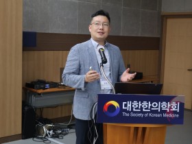“일차의료 현장에서 한의사 역할과 전략 모색해야”